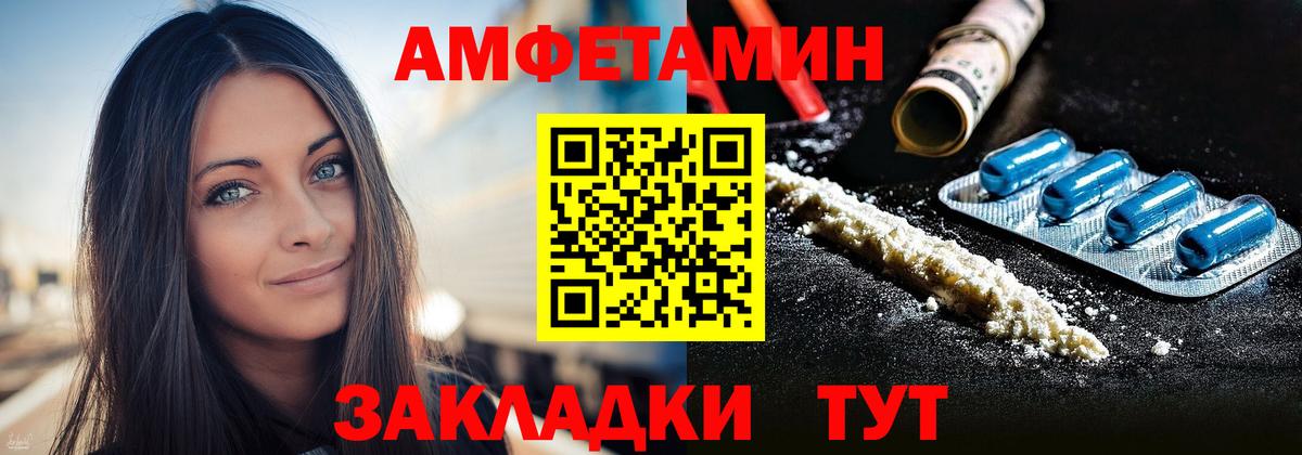 Amphetamine 97% Ефремов