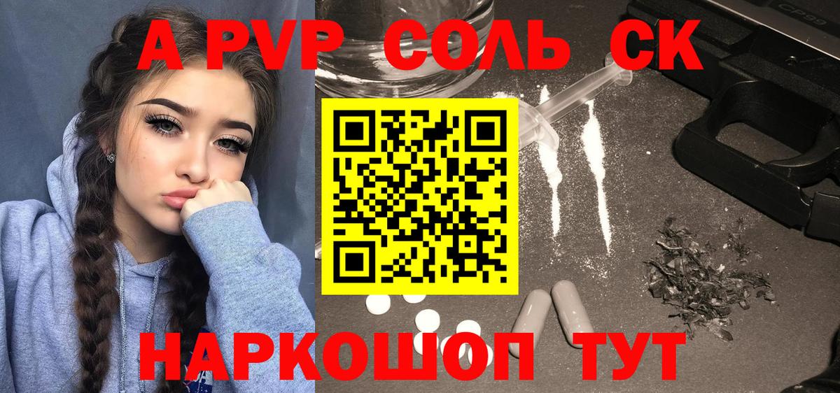 Alpha-PVP СК  Alpha-PVP крисы CK  Вход с VPN  Ефремов 