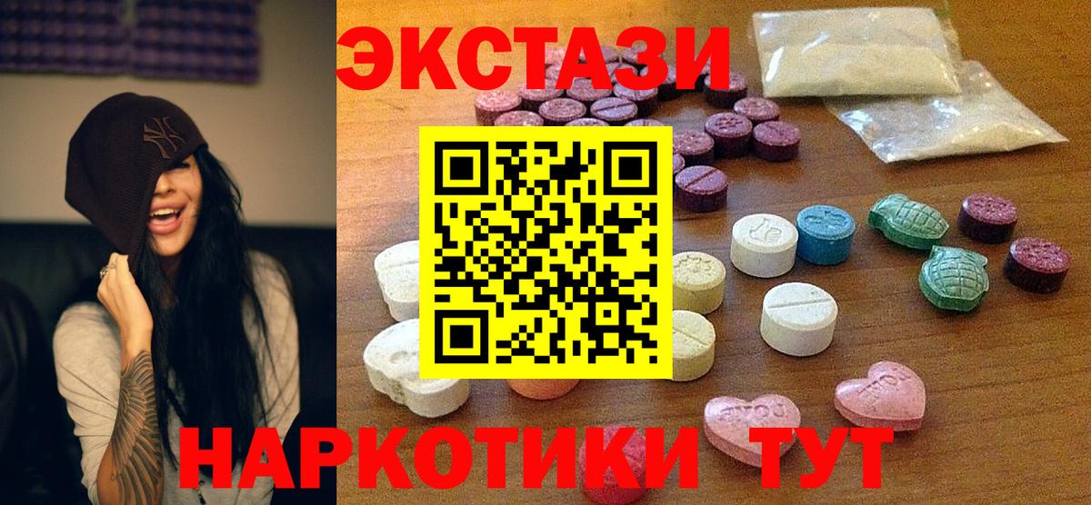 Экстази  Вход с VPN  Ефремов  Ecstasy 99%  Ecstasy VHQ 