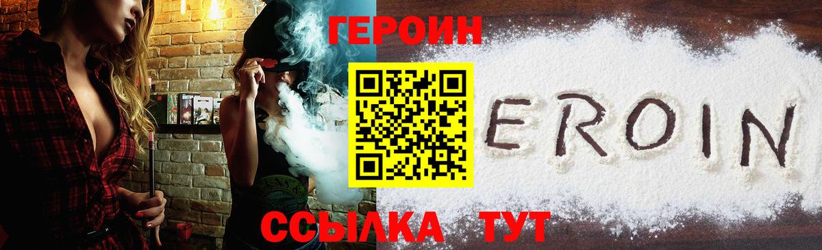 Героин хмурый  Вход с VPN  Ефремов 