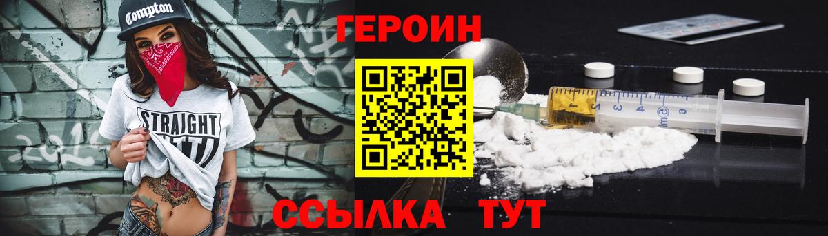 ГЕРОИН афганец Ефремов