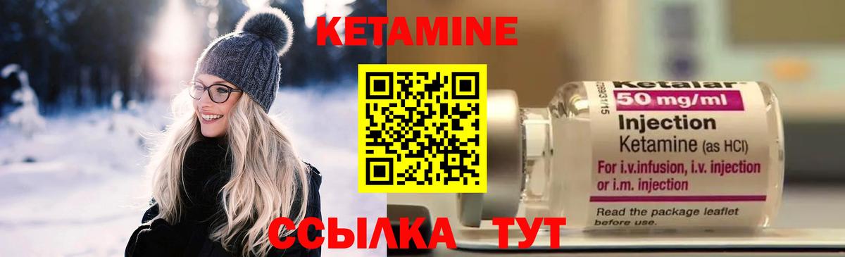 КЕТАМИН ketamine Ефремов