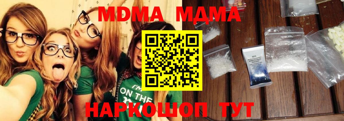Ефремов  МДМА Molly  Вход с VPN  МДМА  MDMA молли 
