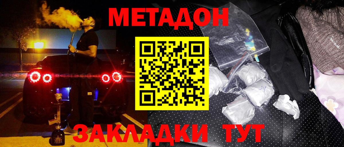 Ефремов  МЕТАДОН белоснежный  Вход с VPN 