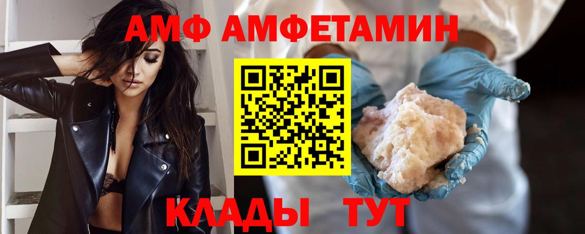МЕТАМФЕТАМИН пудра  Вход с VPN  Ефремов 