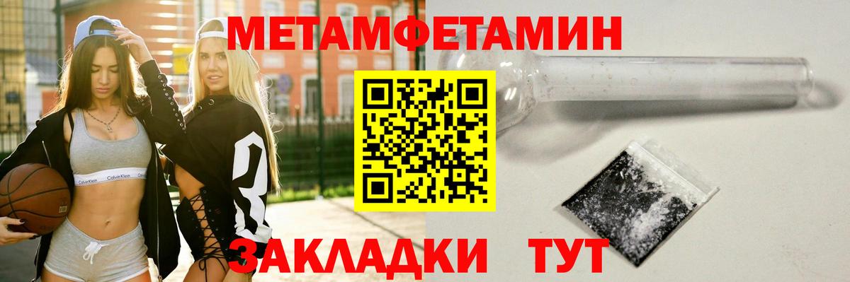 Метамфетамин кристалл Ефремов