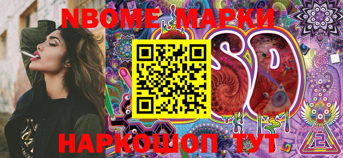 Наркотические марки 1,5мг  Вход с VPN  Наркотические марки 1,5мг  Марки N-bome  Ефремов 