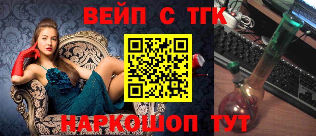 Дистиллят ТГК Wax  Вход с VPN  Ефремов  ТГК концентрат 